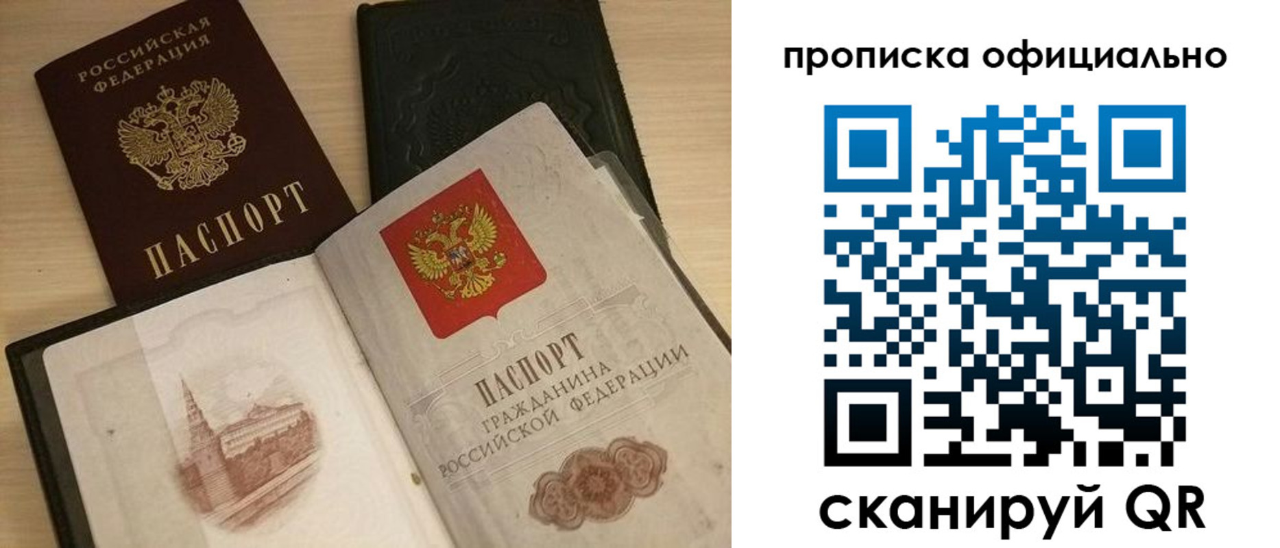 временная регистрация гарантия в Струнино