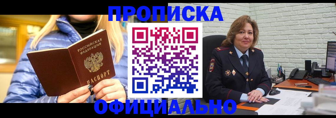 временная регистрация в Струнино